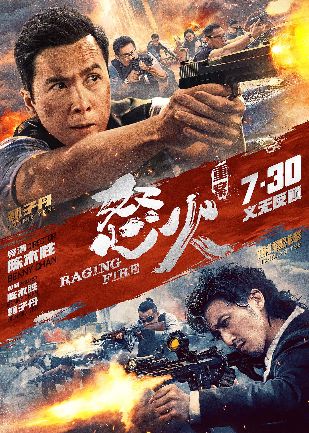 广州教父演员表