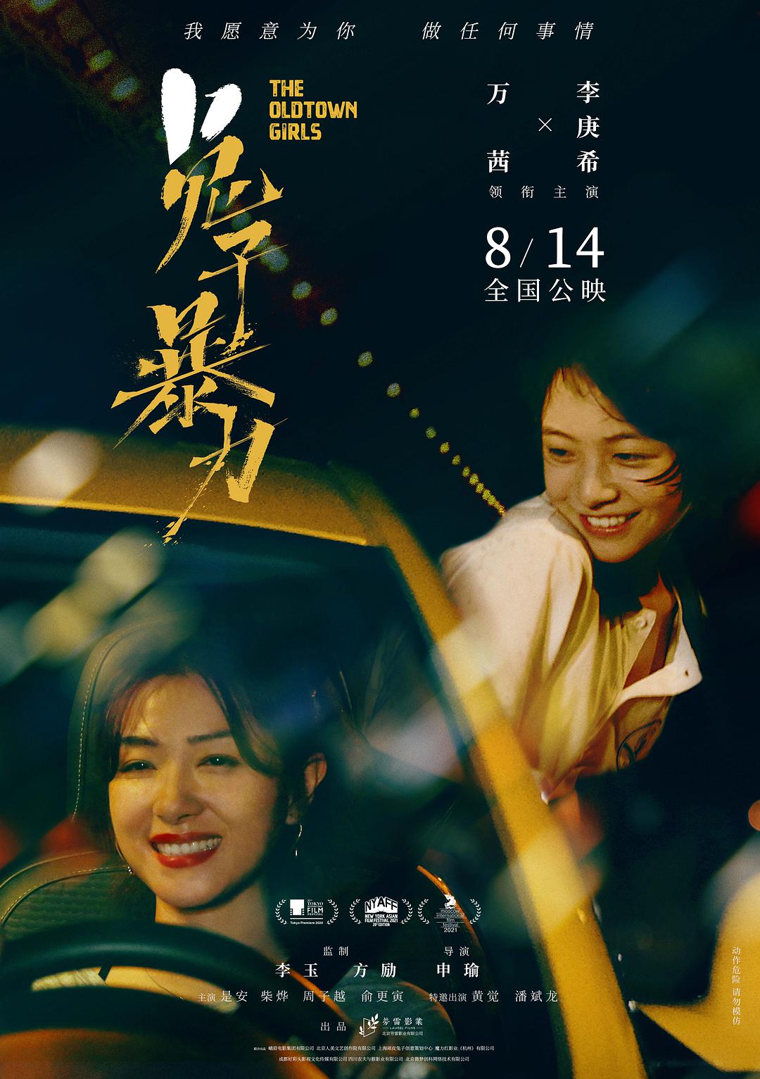 哥谭的真正小丑是谁