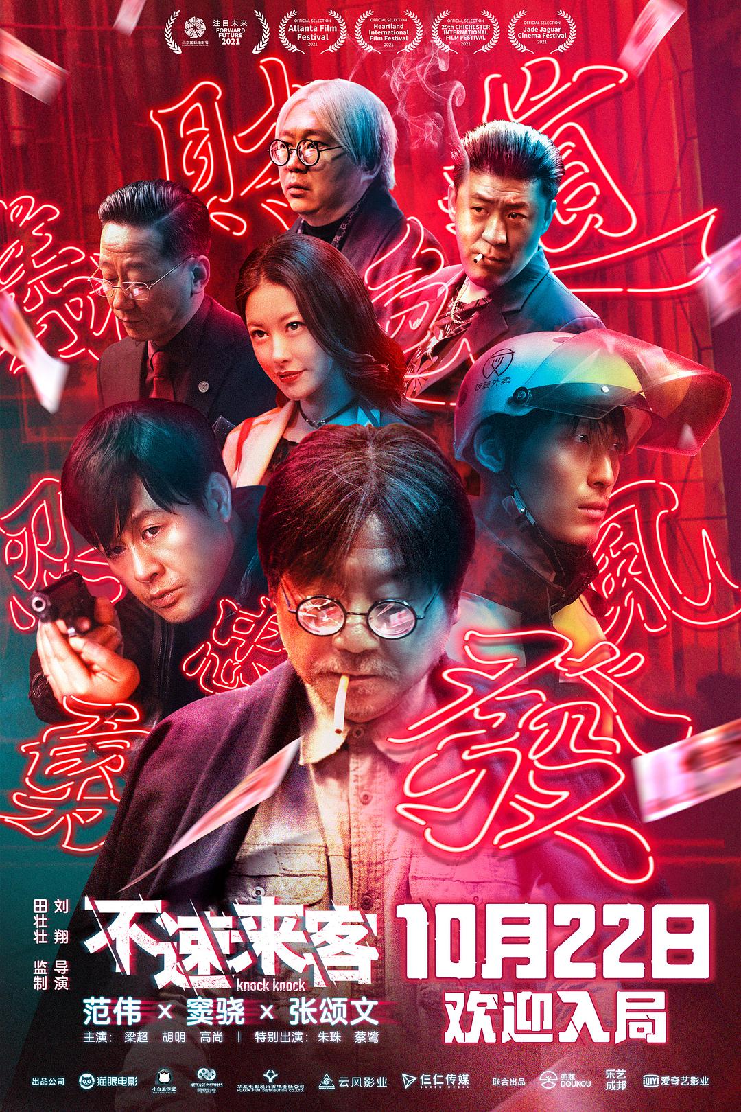 电影简介